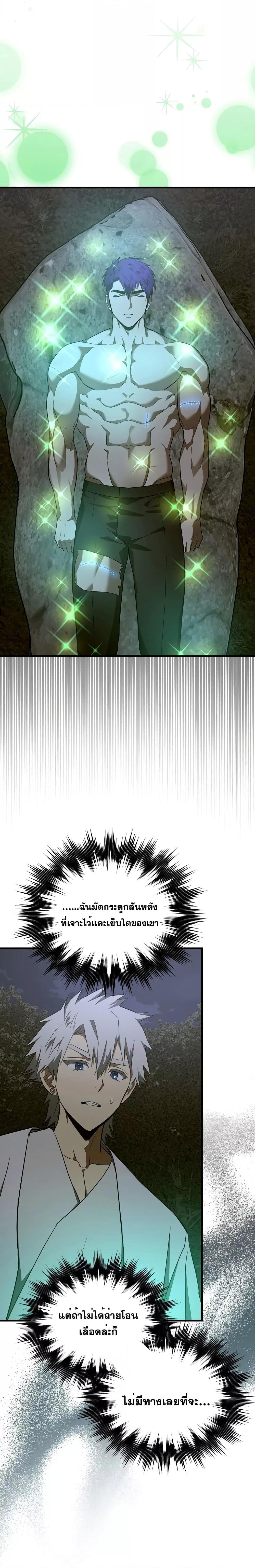 Manga-lc-com อ่านมังงะ อ่านการ์ตูน ออนไลน์ ฟรี To Hell With Being A Saint, I’m A Doctor ตอนที่ 1 2 3 4 5 6 7 8 9 10 11 12 13 14 ฟรี ไม่มีโฆษณา Manga-lc - อ่าน มังงะ อ่าน การ์ตูน ออนไลน์ อ่านมังงะ ฟรี