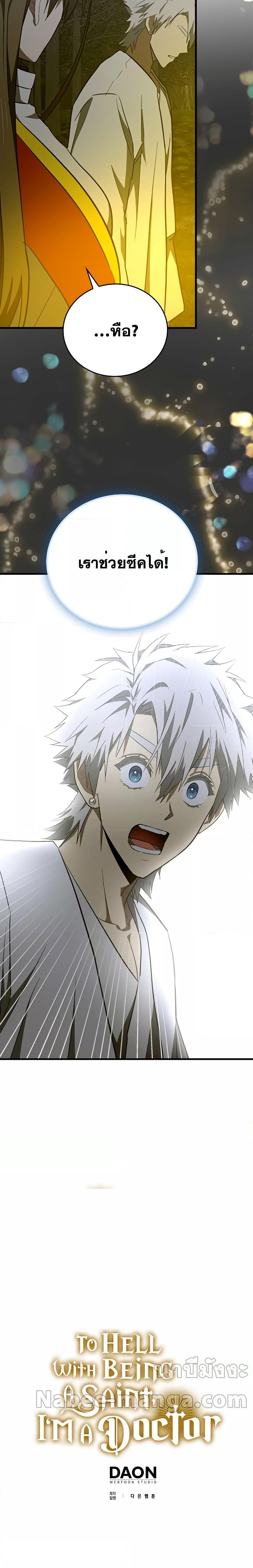 Manga-lc-com อ่านมังงะ อ่านการ์ตูน ออนไลน์ ฟรี To Hell With Being A Saint, I’m A Doctor ตอนที่ 1 2 3 4 5 6 7 8 9 10 11 12 13 14 ฟรี ไม่มีโฆษณา Manga-lc - อ่าน มังงะ อ่าน การ์ตูน ออนไลน์ อ่านมังงะ ฟรี