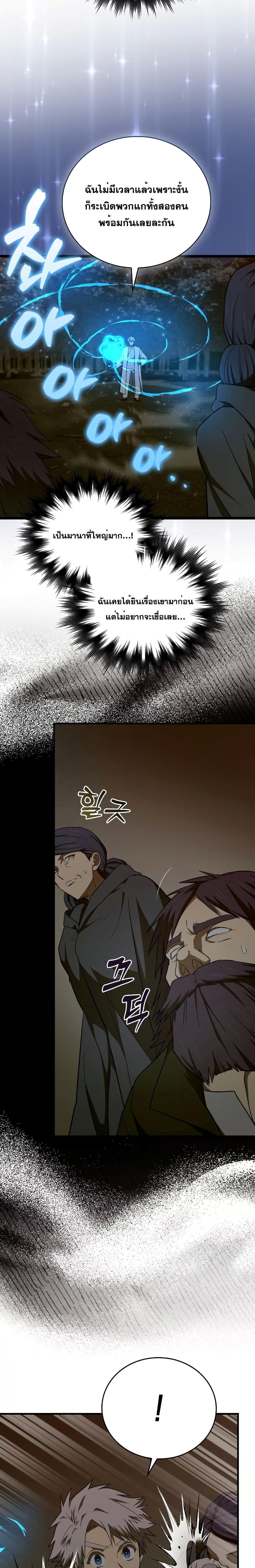 Manga-lc-com อ่านมังงะ อ่านการ์ตูน ออนไลน์ ฟรี To Hell With Being A Saint, I’m A Doctor ตอนที่ 1 2 3 4 5 6 7 8 9 10 11 12 13 14 ฟรี ไม่มีโฆษณา Manga-lc - อ่าน มังงะ อ่าน การ์ตูน ออนไลน์ อ่านมังงะ ฟรี