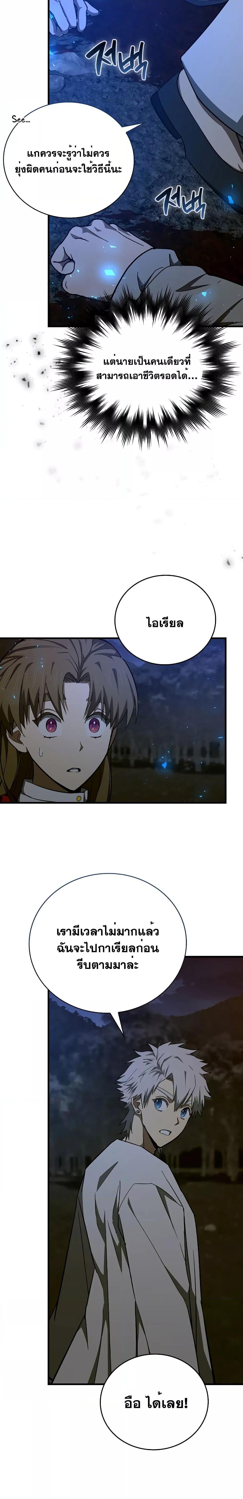 Manga-lc-com อ่านมังงะ อ่านการ์ตูน ออนไลน์ ฟรี To Hell With Being A Saint, I’m A Doctor ตอนที่ 1 2 3 4 5 6 7 8 9 10 11 12 13 14 ฟรี ไม่มีโฆษณา Manga-lc - อ่าน มังงะ อ่าน การ์ตูน ออนไลน์ อ่านมังงะ ฟรี