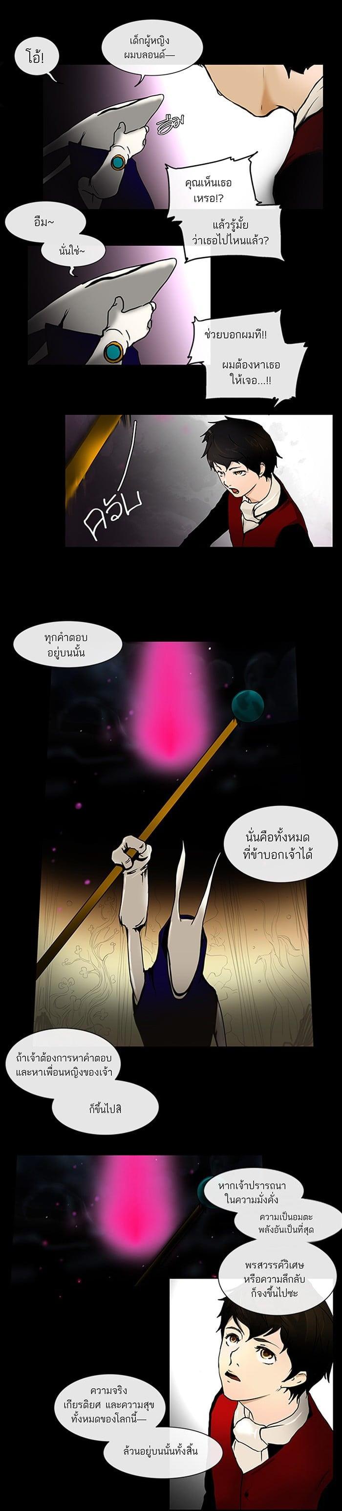 Manga-lc-com อ่านมังงะ อ่านการ์ตูน ออนไลน์ ฟรี Tower of God หอคอยเทพเจ้า ตอนที่ 1 2 3 4 5 6 7 8 9 10 11 12 13 14 ฟรี ไม่มีโฆษณา Manga-lc - อ่าน มังงะ อ่าน การ์ตูน ออนไลน์ อ่านมังงะ ฟรี