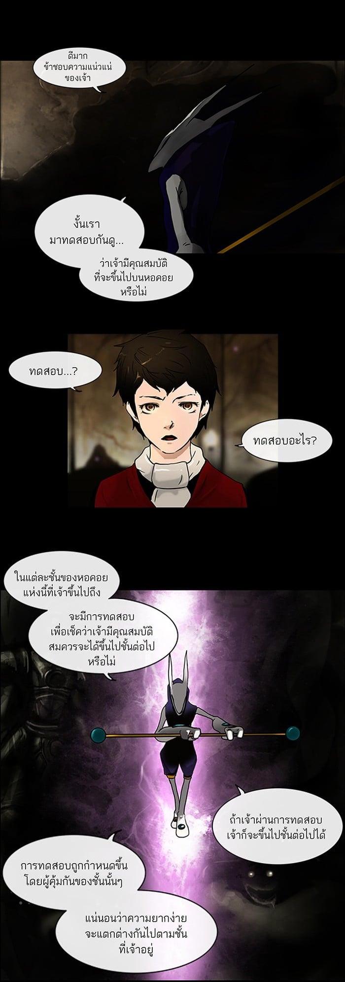 Manga-lc-com อ่านมังงะ อ่านการ์ตูน ออนไลน์ ฟรี Tower of God หอคอยเทพเจ้า ตอนที่ 1 2 3 4 5 6 7 8 9 10 11 12 13 14 ฟรี ไม่มีโฆษณา Manga-lc - อ่าน มังงะ อ่าน การ์ตูน ออนไลน์ อ่านมังงะ ฟรี