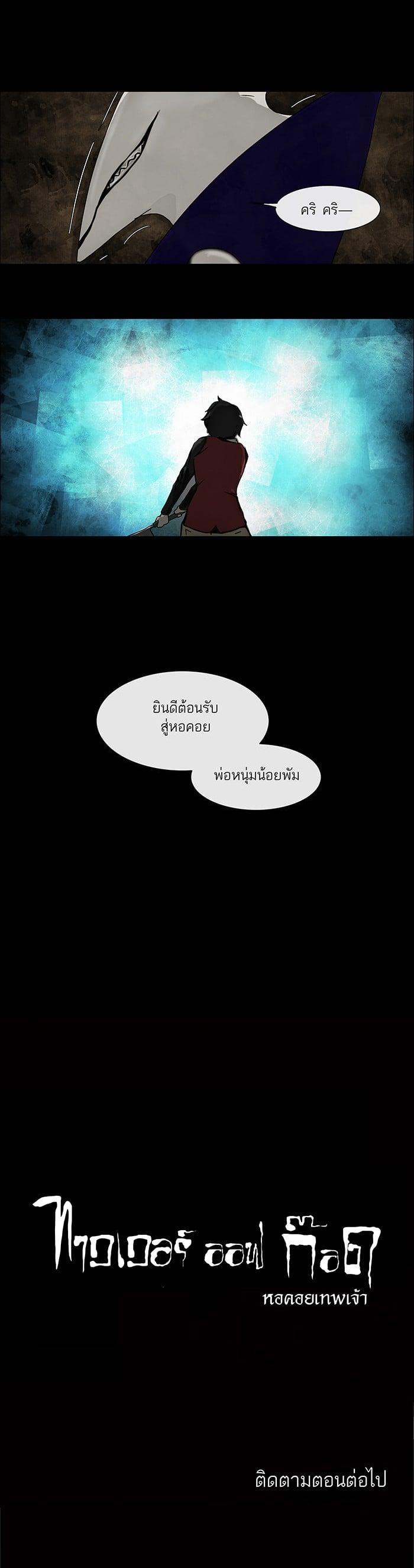 Manga-lc-com อ่านมังงะ อ่านการ์ตูน ออนไลน์ ฟรี Tower of God หอคอยเทพเจ้า ตอนที่ 1 2 3 4 5 6 7 8 9 10 11 12 13 14 ฟรี ไม่มีโฆษณา Manga-lc - อ่าน มังงะ อ่าน การ์ตูน ออนไลน์ อ่านมังงะ ฟรี