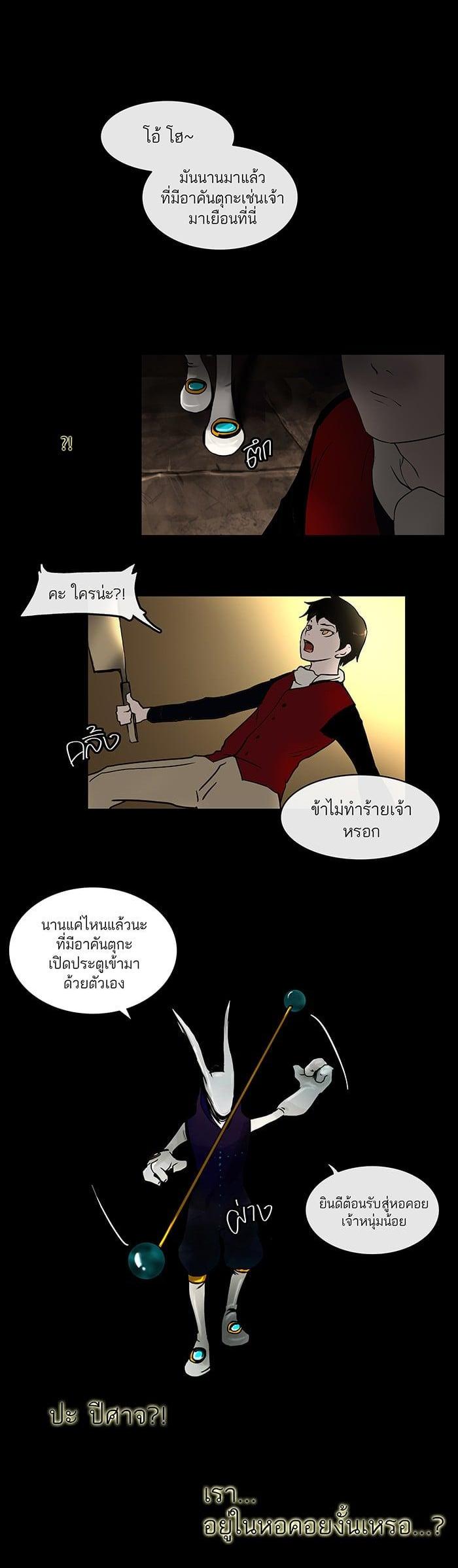 Manga-lc-com อ่านมังงะ อ่านการ์ตูน ออนไลน์ ฟรี Tower of God หอคอยเทพเจ้า ตอนที่ 1 2 3 4 5 6 7 8 9 10 11 12 13 14 ฟรี ไม่มีโฆษณา Manga-lc - อ่าน มังงะ อ่าน การ์ตูน ออนไลน์ อ่านมังงะ ฟรี