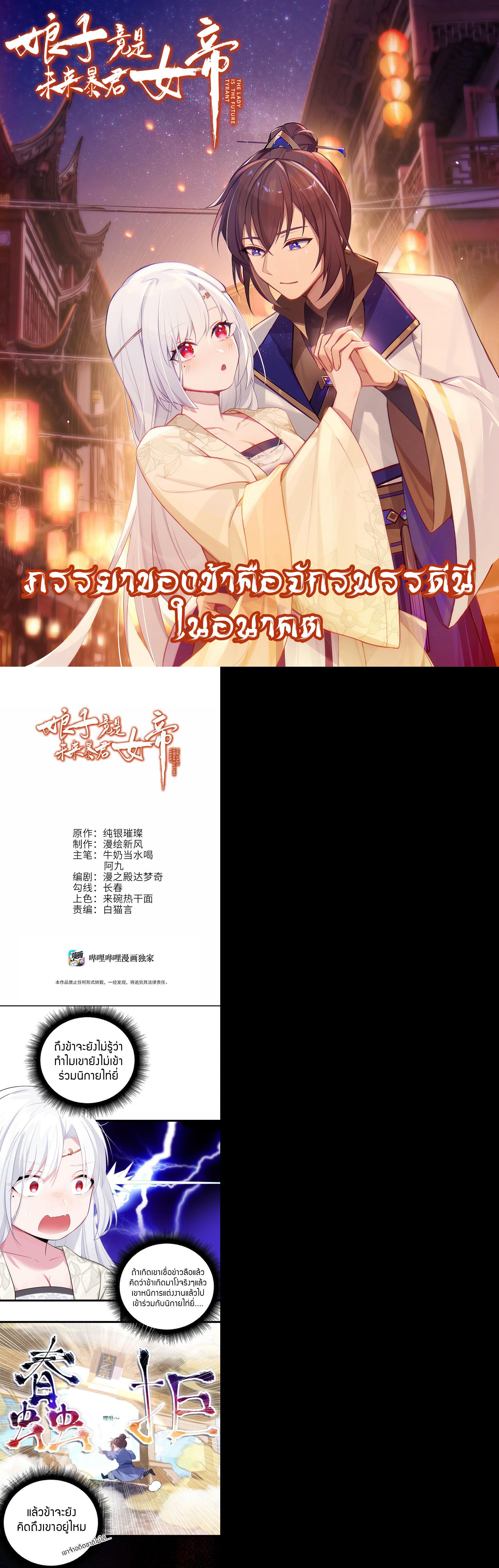 Manga-lc-com อ่านมังงะ อ่านการ์ตูน ออนไลน์ ฟรี The Lady Is the Future Tyrant ตอนที่ 1 2 3 4 5 6 7 8 9 10 11 12 13 14 ฟรี ไม่มีโฆษณา Manga-lc - อ่าน มังงะ อ่าน การ์ตูน ออนไลน์ อ่านมังงะ ฟรี