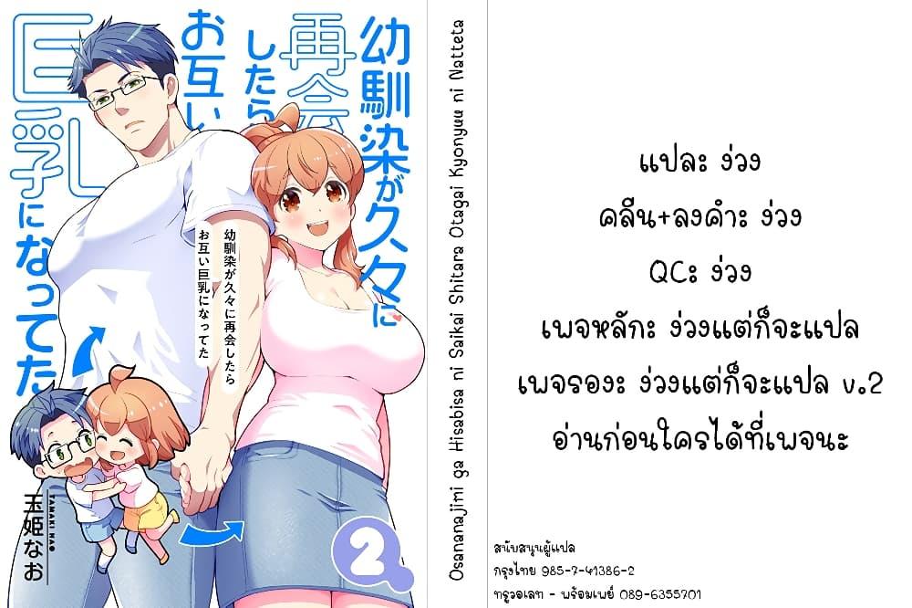 Manga-lc-com อ่านมังงะ อ่านการ์ตูน ออนไลน์ ฟรี Osananajimi ga Hisabisa ni Saikai Shitara Otagai Kyonyuu ni Natteta ตอนที่ 1 2 3 4 5 6 7 8 9 10 11 12 13 14 ฟรี ไม่มีโฆษณา Manga-lc - อ่าน มังงะ อ่าน การ์ตูน ออนไลน์ อ่านมังงะ ฟรี