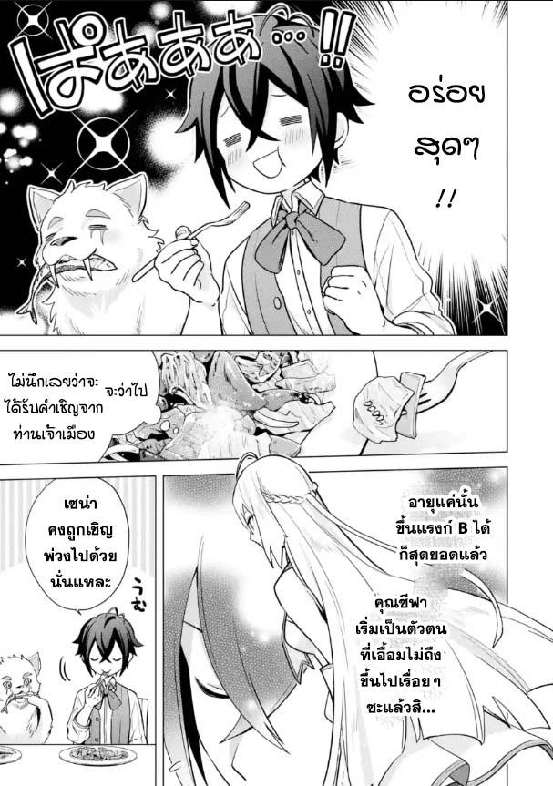 Manga-lc-com อ่านมังงะ อ่านการ์ตูน ออนไลน์ ฟรี Saibai Cheat de Saikyou Saien ~ E, Tada no Katei Saiendesukedo~ ตอนที่ 1 2 3 4 5 6 7 8 9 10 11 12 13 14 ฟรี ไม่มีโฆษณา Manga-lc - อ่าน มังงะ อ่าน การ์ตูน ออนไลน์ อ่านมังงะ ฟรี
