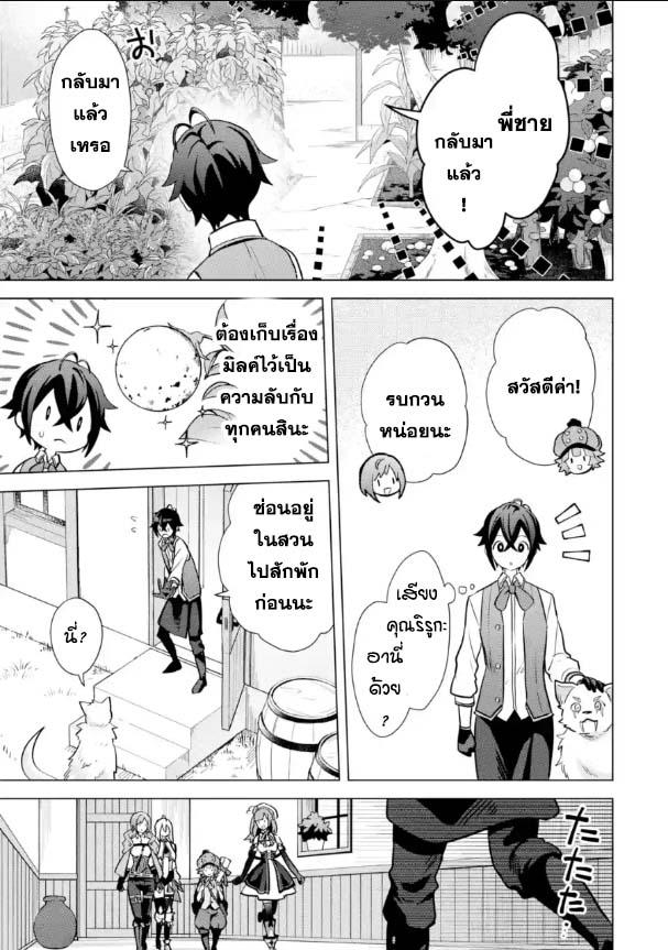 Manga-lc-com อ่านมังงะ อ่านการ์ตูน ออนไลน์ ฟรี Saibai Cheat de Saikyou Saien ~ E, Tada no Katei Saiendesukedo~ ตอนที่ 1 2 3 4 5 6 7 8 9 10 11 12 13 14 ฟรี ไม่มีโฆษณา Manga-lc - อ่าน มังงะ อ่าน การ์ตูน ออนไลน์ อ่านมังงะ ฟรี