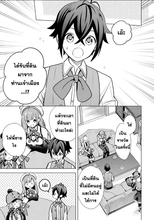Manga-lc-com อ่านมังงะ อ่านการ์ตูน ออนไลน์ ฟรี Saibai Cheat de Saikyou Saien ~ E, Tada no Katei Saiendesukedo~ ตอนที่ 1 2 3 4 5 6 7 8 9 10 11 12 13 14 ฟรี ไม่มีโฆษณา Manga-lc - อ่าน มังงะ อ่าน การ์ตูน ออนไลน์ อ่านมังงะ ฟรี