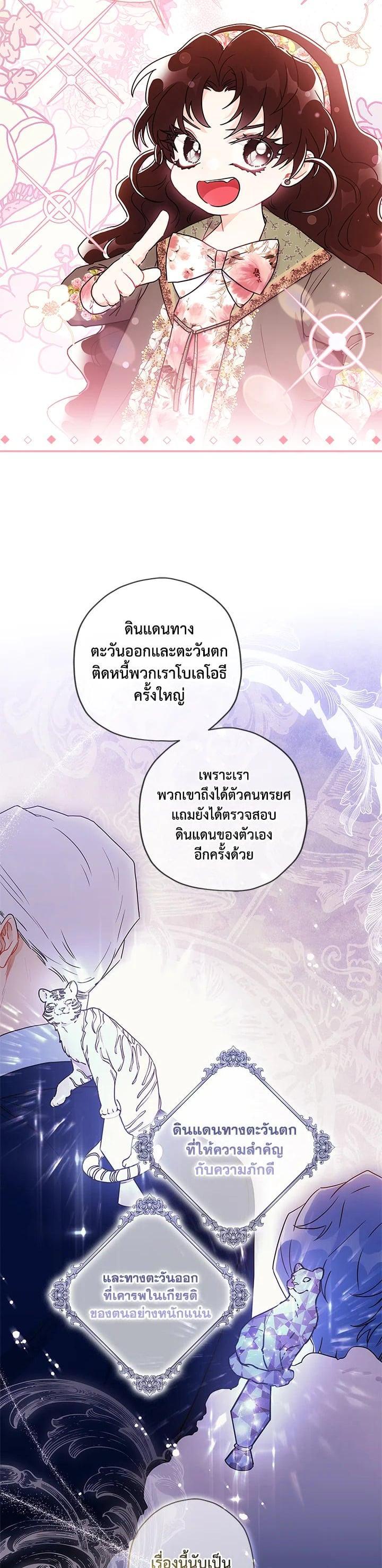 Manga-lc-com อ่านมังงะ อ่านการ์ตูน ออนไลน์ ฟรี I became the male leads adopted daughter ตอนที่ 1 2 3 4 5 6 7 8 9 10 11 12 13 14 ฟรี ไม่มีโฆษณา Manga-lc - อ่าน มังงะ อ่าน การ์ตูน ออนไลน์ อ่านมังงะ ฟรี
