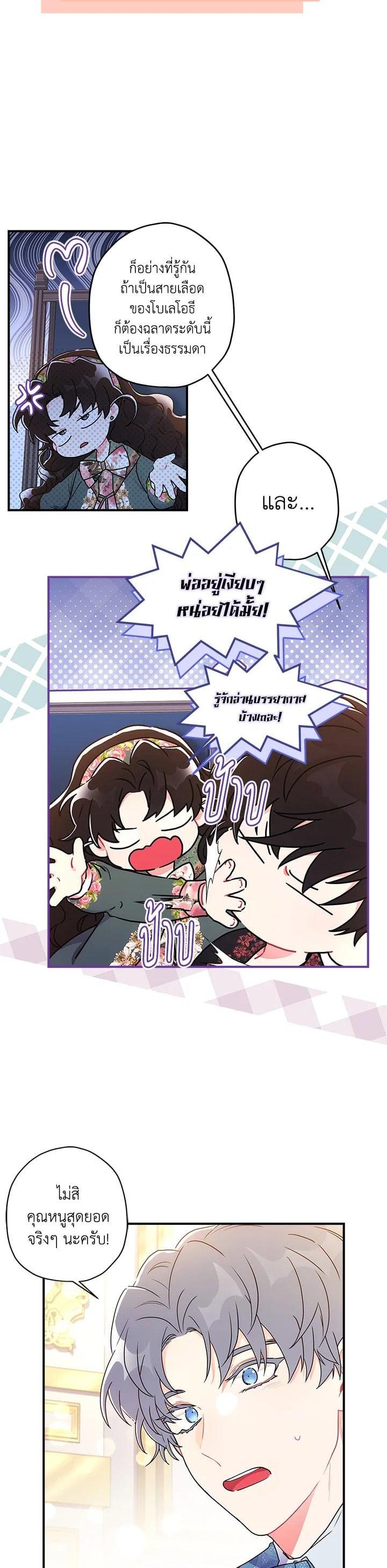 Manga-lc-com อ่านมังงะ อ่านการ์ตูน ออนไลน์ ฟรี I became the male leads adopted daughter ตอนที่ 1 2 3 4 5 6 7 8 9 10 11 12 13 14 ฟรี ไม่มีโฆษณา Manga-lc - อ่าน มังงะ อ่าน การ์ตูน ออนไลน์ อ่านมังงะ ฟรี