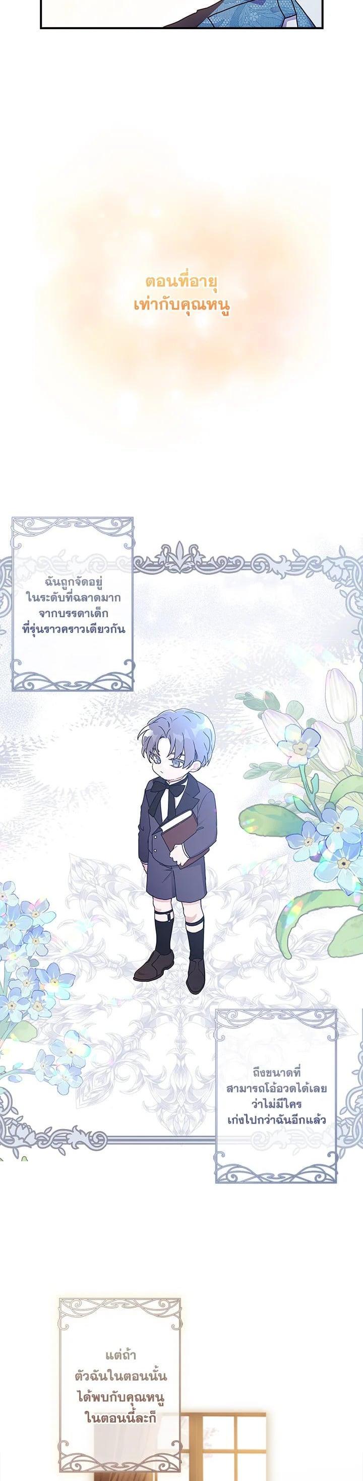 Manga-lc-com อ่านมังงะ อ่านการ์ตูน ออนไลน์ ฟรี I became the male leads adopted daughter ตอนที่ 1 2 3 4 5 6 7 8 9 10 11 12 13 14 ฟรี ไม่มีโฆษณา Manga-lc - อ่าน มังงะ อ่าน การ์ตูน ออนไลน์ อ่านมังงะ ฟรี