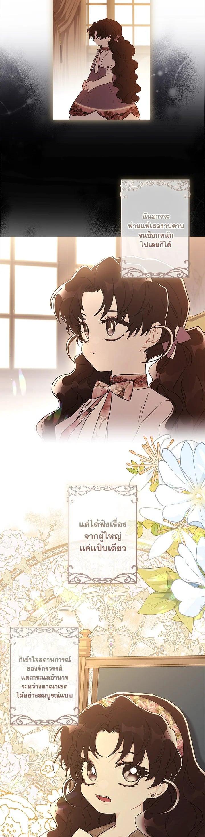 Manga-lc-com อ่านมังงะ อ่านการ์ตูน ออนไลน์ ฟรี I became the male leads adopted daughter ตอนที่ 1 2 3 4 5 6 7 8 9 10 11 12 13 14 ฟรี ไม่มีโฆษณา Manga-lc - อ่าน มังงะ อ่าน การ์ตูน ออนไลน์ อ่านมังงะ ฟรี