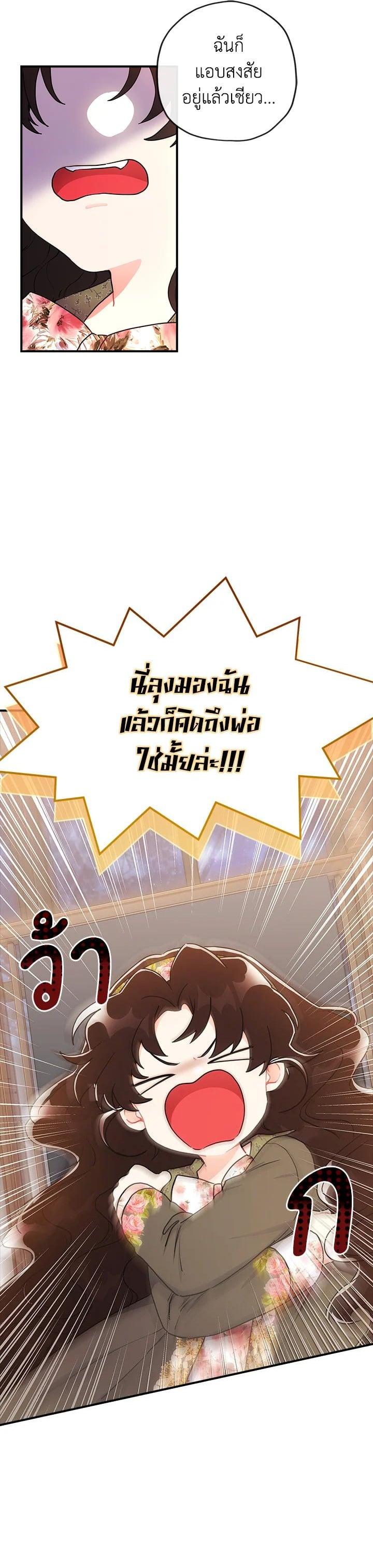 Manga-lc-com อ่านมังงะ อ่านการ์ตูน ออนไลน์ ฟรี I became the male leads adopted daughter ตอนที่ 1 2 3 4 5 6 7 8 9 10 11 12 13 14 ฟรี ไม่มีโฆษณา Manga-lc - อ่าน มังงะ อ่าน การ์ตูน ออนไลน์ อ่านมังงะ ฟรี