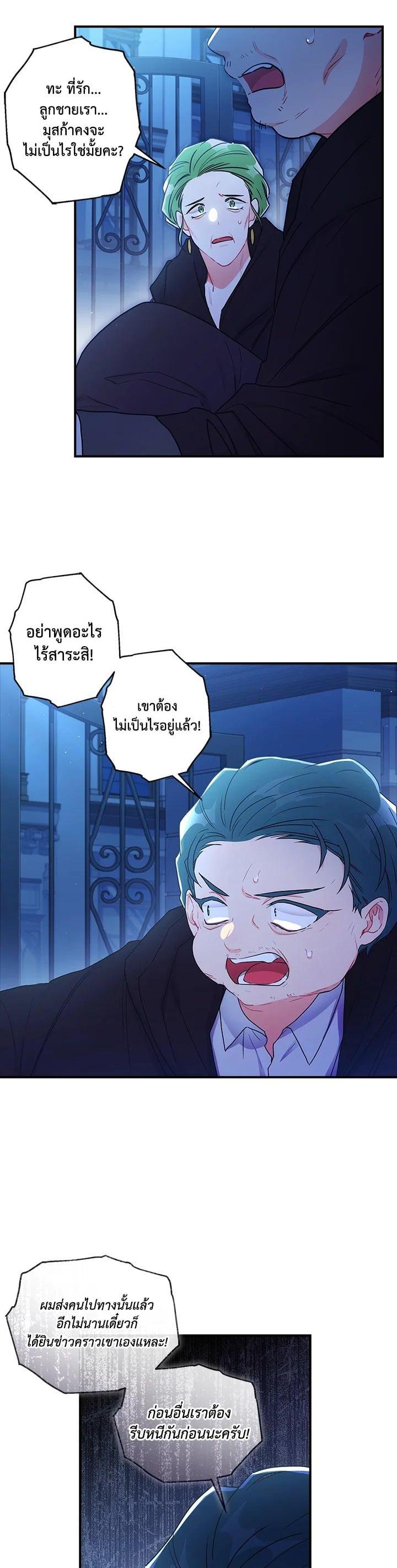Manga-lc-com อ่านมังงะ อ่านการ์ตูน ออนไลน์ ฟรี I became the male leads adopted daughter ตอนที่ 1 2 3 4 5 6 7 8 9 10 11 12 13 14 ฟรี ไม่มีโฆษณา Manga-lc - อ่าน มังงะ อ่าน การ์ตูน ออนไลน์ อ่านมังงะ ฟรี
