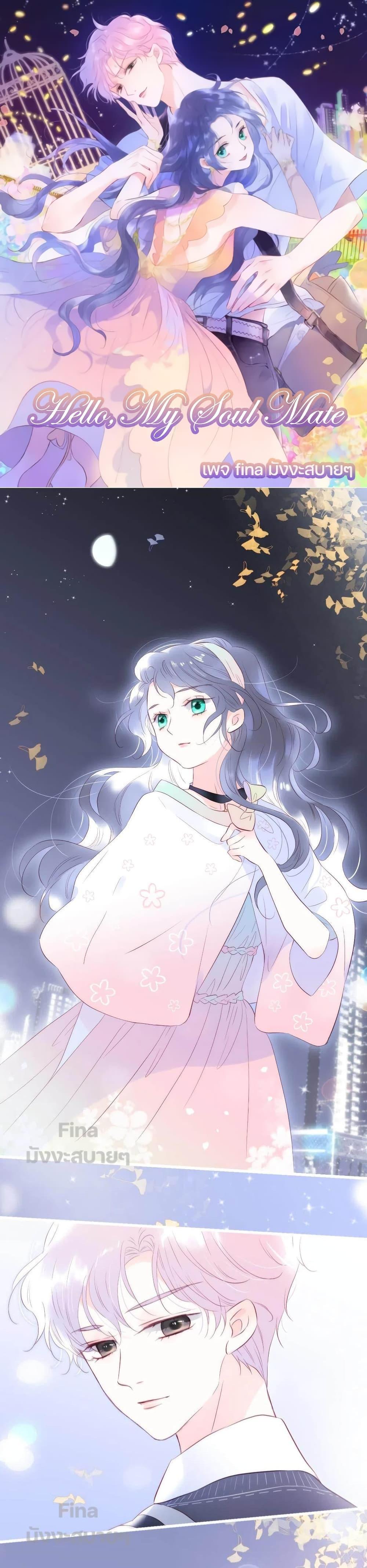 Manga-lc-com อ่านมังงะ อ่านการ์ตูน ออนไลน์ ฟรี Hello, My Soul Mate – รักเบ่งบานกับเม่นน้อย ตอนที่ 1 2 3 4 5 6 7 8 9 10 11 12 13 14 ฟรี ไม่มีโฆษณา Manga-lc - อ่าน มังงะ อ่าน การ์ตูน ออนไลน์ อ่านมังงะ ฟรี