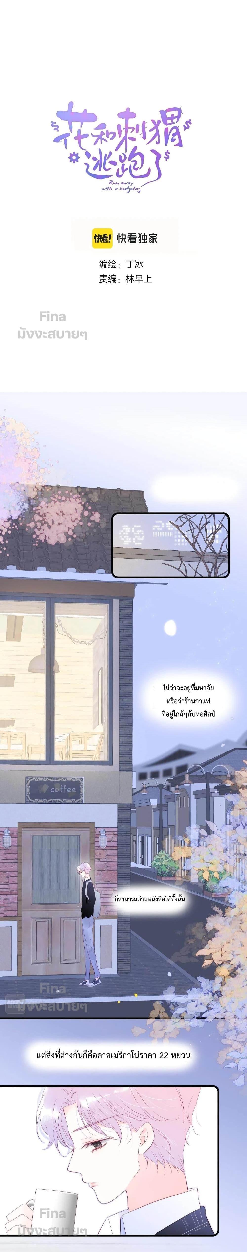 Manga-lc-com อ่านมังงะ อ่านการ์ตูน ออนไลน์ ฟรี Hello, My Soul Mate – รักเบ่งบานกับเม่นน้อย ตอนที่ 1 2 3 4 5 6 7 8 9 10 11 12 13 14 ฟรี ไม่มีโฆษณา Manga-lc - อ่าน มังงะ อ่าน การ์ตูน ออนไลน์ อ่านมังงะ ฟรี