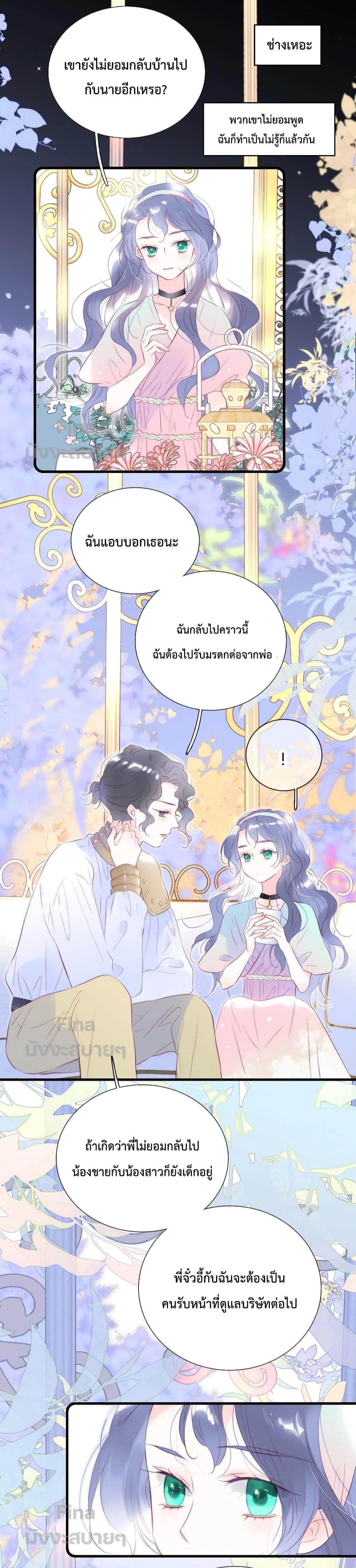 Manga-lc-com อ่านมังงะ อ่านการ์ตูน ออนไลน์ ฟรี Hello, My Soul Mate – รักเบ่งบานกับเม่นน้อย ตอนที่ 1 2 3 4 5 6 7 8 9 10 11 12 13 14 ฟรี ไม่มีโฆษณา Manga-lc - อ่าน มังงะ อ่าน การ์ตูน ออนไลน์ อ่านมังงะ ฟรี