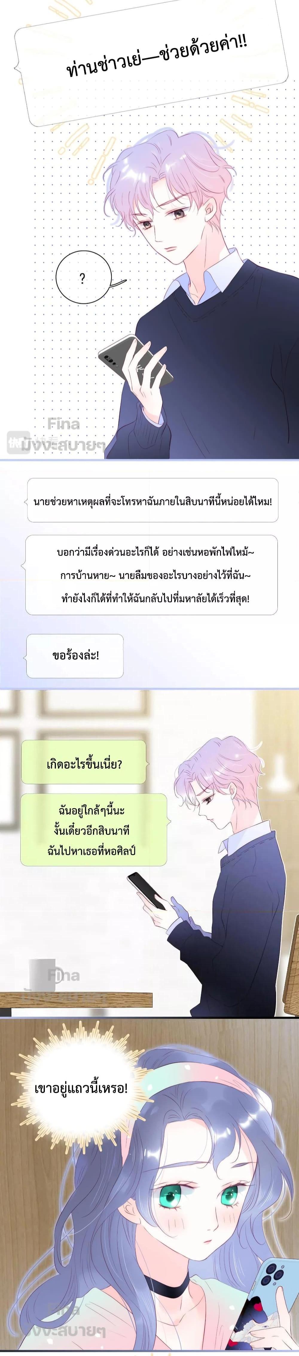 Manga-lc-com อ่านมังงะ อ่านการ์ตูน ออนไลน์ ฟรี Hello, My Soul Mate – รักเบ่งบานกับเม่นน้อย ตอนที่ 1 2 3 4 5 6 7 8 9 10 11 12 13 14 ฟรี ไม่มีโฆษณา Manga-lc - อ่าน มังงะ อ่าน การ์ตูน ออนไลน์ อ่านมังงะ ฟรี