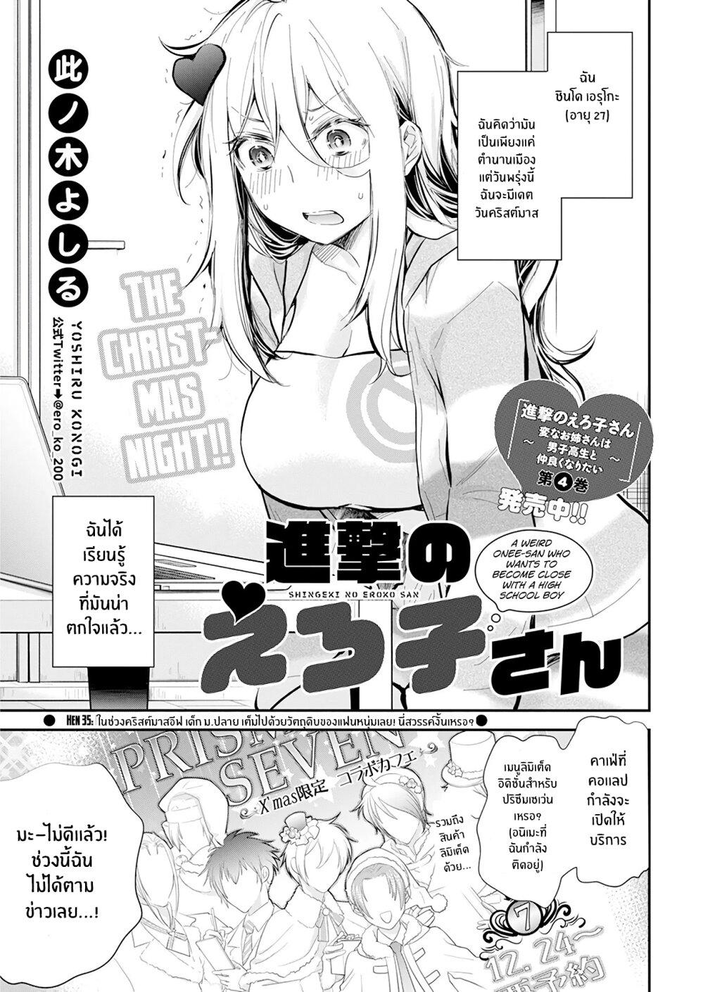 Manga-lc-com อ่านมังงะ อ่านการ์ตูน ออนไลน์ ฟรี Shingeki no Eroko-san ตอนที่ 1 2 3 4 5 6 7 8 9 10 11 12 13 14 ฟรี ไม่มีโฆษณา Manga-lc - อ่าน มังงะ อ่าน การ์ตูน ออนไลน์ อ่านมังงะ ฟรี