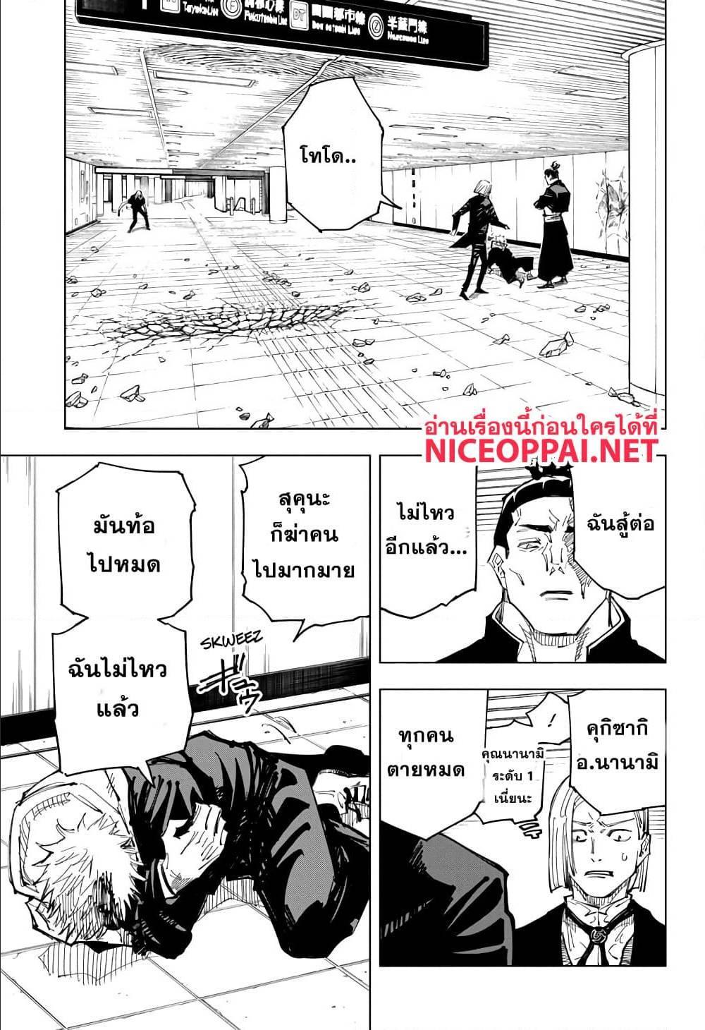 Manga-lc-com อ่านมังงะ อ่านการ์ตูน ออนไลน์ ฟรี Jujutsu Kaisen มหาเวทย์ผนึกมาร ตอนที่ 1 2 3 4 5 6 7 8 9 10 11 12 13 14 ฟรี ไม่มีโฆษณา Manga-lc - อ่าน มังงะ อ่าน การ์ตูน ออนไลน์ อ่านมังงะ ฟรี
