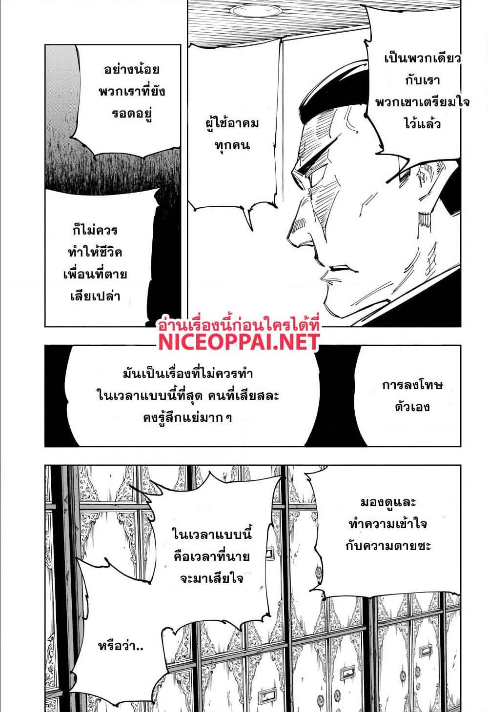 Manga-lc-com อ่านมังงะ อ่านการ์ตูน ออนไลน์ ฟรี Jujutsu Kaisen มหาเวทย์ผนึกมาร ตอนที่ 1 2 3 4 5 6 7 8 9 10 11 12 13 14 ฟรี ไม่มีโฆษณา Manga-lc - อ่าน มังงะ อ่าน การ์ตูน ออนไลน์ อ่านมังงะ ฟรี