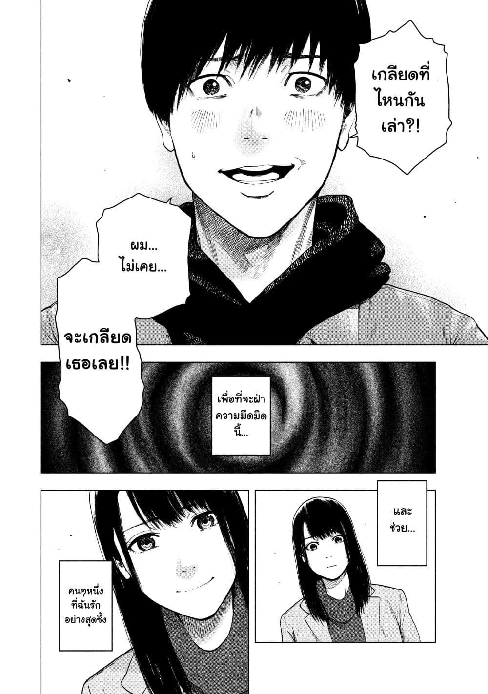 Manga-lc-com อ่านมังงะ อ่านการ์ตูน ออนไลน์ ฟรี Shin’ai naru Boku e Satsui o Komete ตอนที่ 1 2 3 4 5 6 7 8 9 10 11 12 13 14 ฟรี ไม่มีโฆษณา Manga-lc - อ่าน มังงะ อ่าน การ์ตูน ออนไลน์ อ่านมังงะ ฟรี