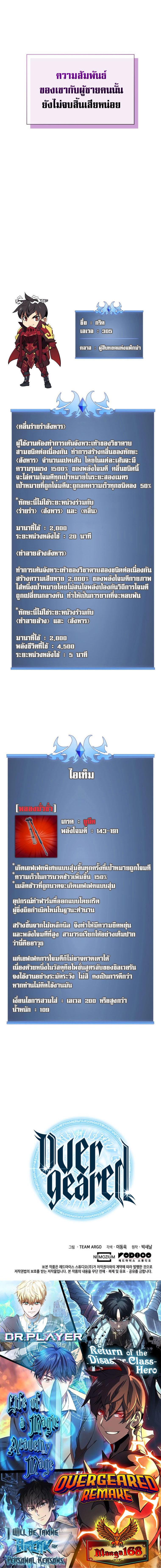 Manga-lc-com อ่านมังงะ อ่านการ์ตูน ออนไลน์ ฟรี Overgeared (Remake) ตอนที่ 1 2 3 4 5 6 7 8 9 10 11 12 13 14 ฟรี ไม่มีโฆษณา Manga-lc - อ่าน มังงะ อ่าน การ์ตูน ออนไลน์ อ่านมังงะ ฟรี