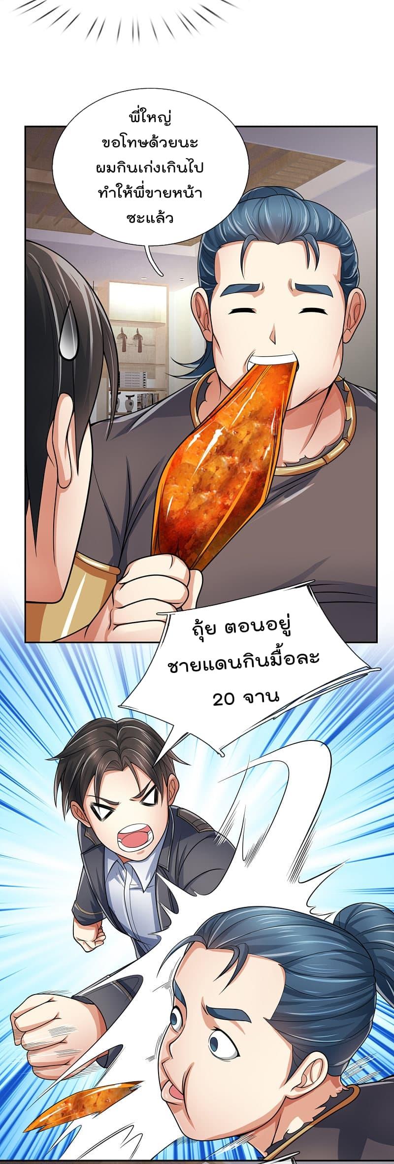 Manga-lc-com อ่านมังงะ อ่านการ์ตูน ออนไลน์ ฟรี TheLegendGod ตอนที่ 1 2 3 4 5 6 7 8 9 10 11 12 13 14 ฟรี ไม่มีโฆษณา Manga-lc - อ่าน มังงะ อ่าน การ์ตูน ออนไลน์ อ่านมังงะ ฟรี