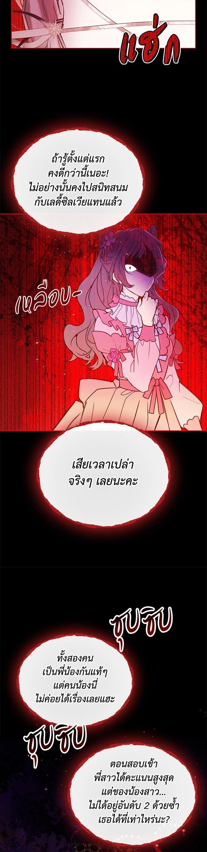 Manga-lc-com อ่านมังงะ อ่านการ์ตูน ออนไลน์ ฟรี I Woke Up as the Ugly Duckling ตอนที่ 1 2 3 4 5 6 7 8 9 10 11 12 13 14 ฟรี ไม่มีโฆษณา Manga-lc - อ่าน มังงะ อ่าน การ์ตูน ออนไลน์ อ่านมังงะ ฟรี