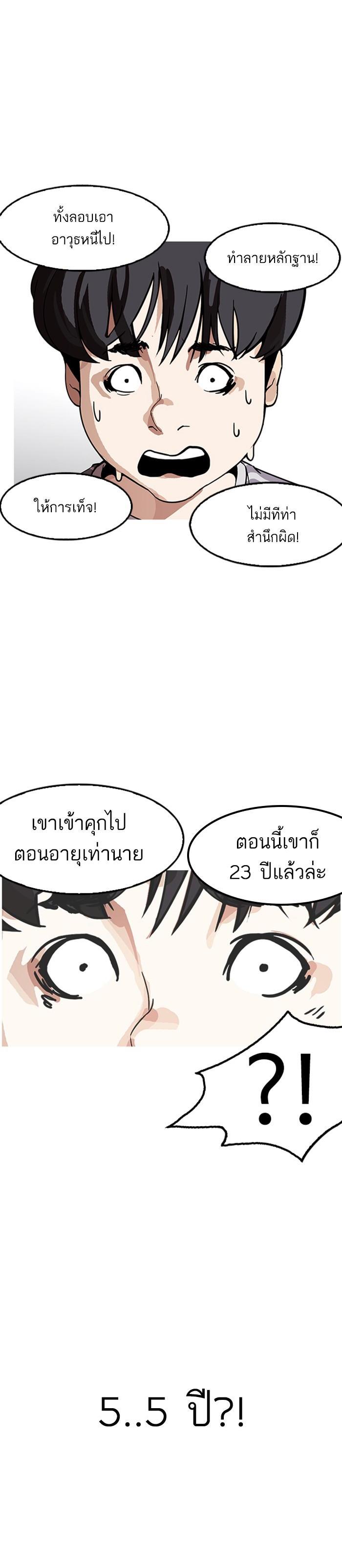 Manga-lc-com อ่านมังงะ อ่านการ์ตูน ออนไลน์ ฟรี Lookism ตอนที่ 1 2 3 4 5 6 7 8 9 10 11 12 13 14 ฟรี ไม่มีโฆษณา Manga-lc - อ่าน มังงะ อ่าน การ์ตูน ออนไลน์ อ่านมังงะ ฟรี