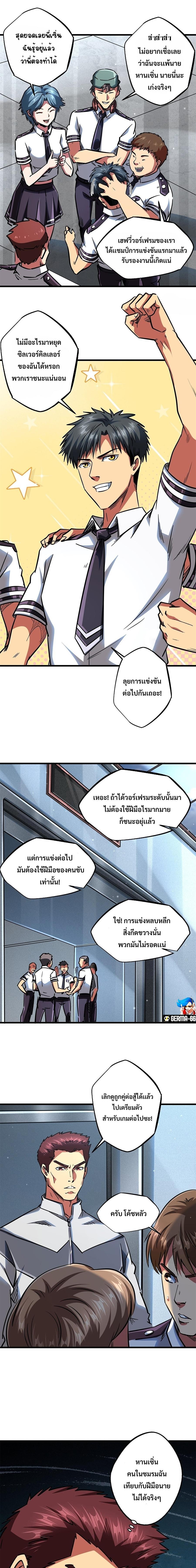Manga-lc-com อ่านมังงะ อ่านการ์ตูน ออนไลน์ ฟรี Super God Gene ตอนที่ 1 2 3 4 5 6 7 8 9 10 11 12 13 14 ฟรี ไม่มีโฆษณา Manga-lc - อ่าน มังงะ อ่าน การ์ตูน ออนไลน์ อ่านมังงะ ฟรี