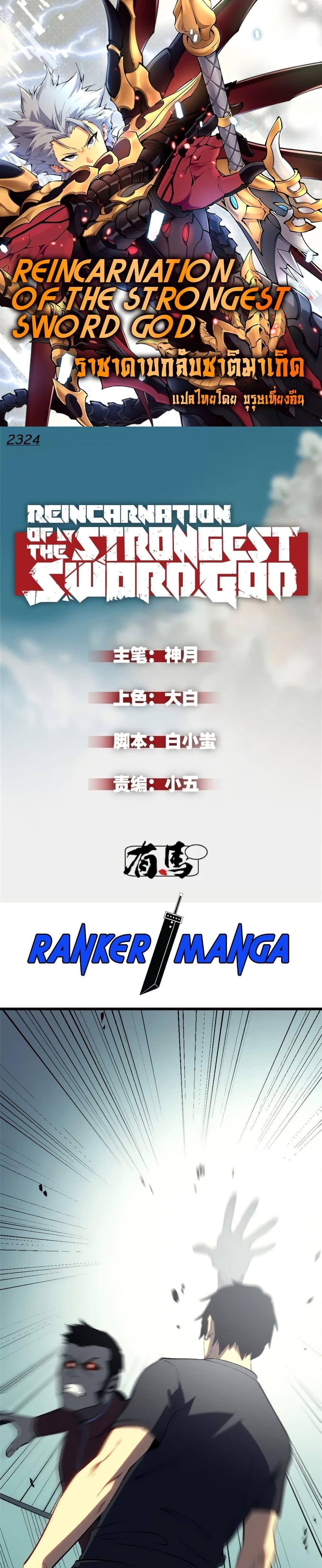 Manga-lc-com อ่านมังงะ อ่านการ์ตูน ออนไลน์ ฟรี Reincarnation Of The Strongest Sword God ตอนที่ 1 2 3 4 5 6 7 8 9 10 11 12 13 14 ฟรี ไม่มีโฆษณา Manga-lc - อ่าน มังงะ อ่าน การ์ตูน ออนไลน์ อ่านมังงะ ฟรี