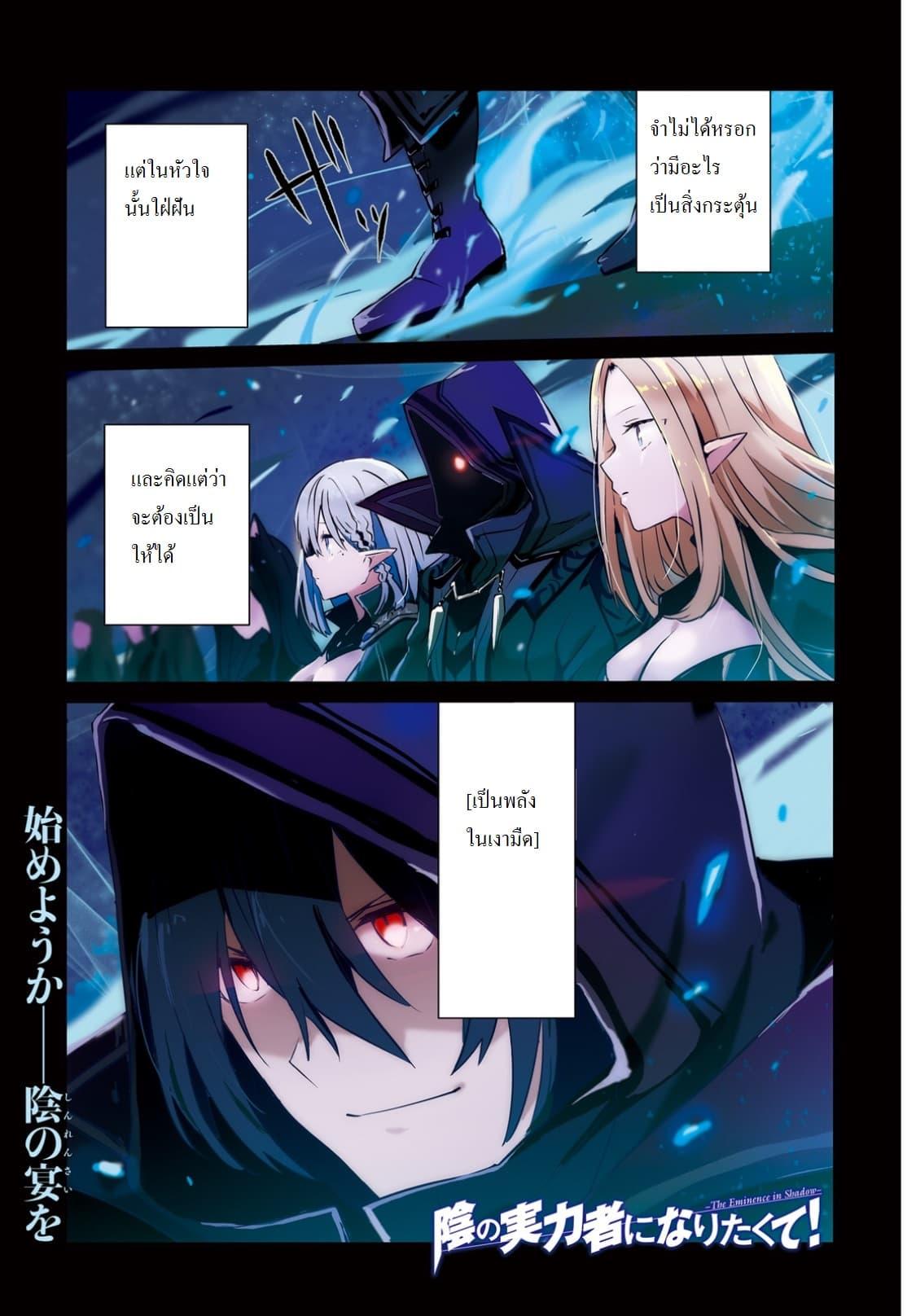 Manga-lc-com อ่านมังงะ อ่านการ์ตูน ออนไลน์ ฟรี Kage no Jitsuryokusha ni Naritakute! อยากเป็นพลังในเงามืด ตอนที่ 1 2 3 4 5 6 7 8 9 10 11 12 13 14 ฟรี ไม่มีโฆษณา Manga-lc - อ่าน มังงะ อ่าน การ์ตูน ออนไลน์ อ่านมังงะ ฟรี