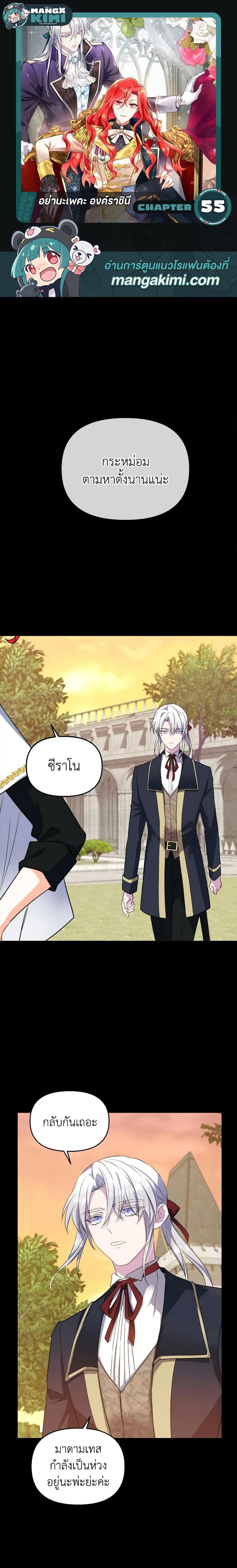 Manga-lc-com อ่านมังงะ อ่านการ์ตูน ออนไลน์ ฟรี Queen, You Mustn’t! ตอนที่ 1 2 3 4 5 6 7 8 9 10 11 12 13 14 ฟรี ไม่มีโฆษณา Manga-lc - อ่าน มังงะ อ่าน การ์ตูน ออนไลน์ อ่านมังงะ ฟรี