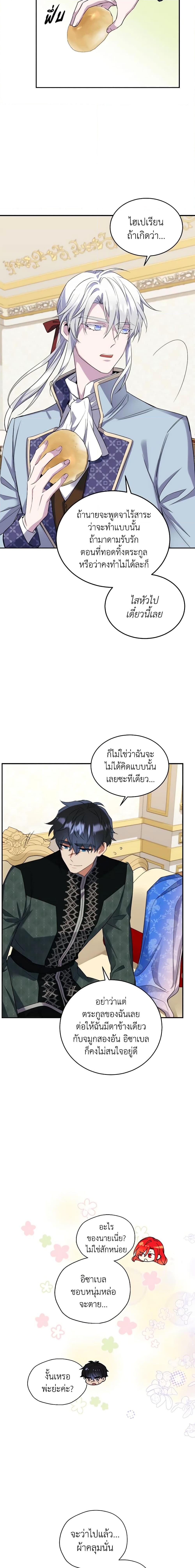 Manga-lc-com อ่านมังงะ อ่านการ์ตูน ออนไลน์ ฟรี Queen, You Mustn’t! ตอนที่ 1 2 3 4 5 6 7 8 9 10 11 12 13 14 ฟรี ไม่มีโฆษณา Manga-lc - อ่าน มังงะ อ่าน การ์ตูน ออนไลน์ อ่านมังงะ ฟรี