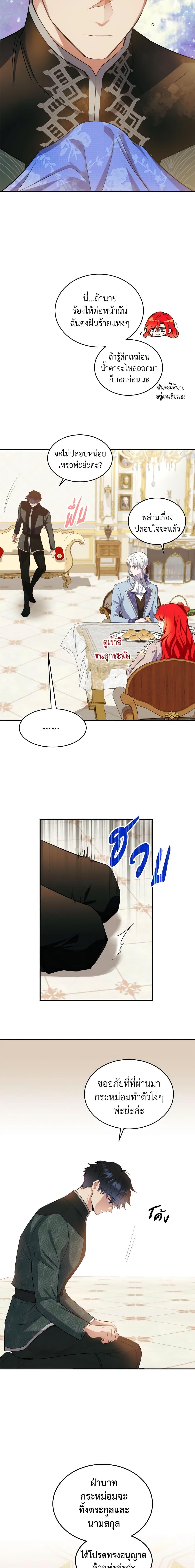 Manga-lc-com อ่านมังงะ อ่านการ์ตูน ออนไลน์ ฟรี Queen, You Mustn’t! ตอนที่ 1 2 3 4 5 6 7 8 9 10 11 12 13 14 ฟรี ไม่มีโฆษณา Manga-lc - อ่าน มังงะ อ่าน การ์ตูน ออนไลน์ อ่านมังงะ ฟรี