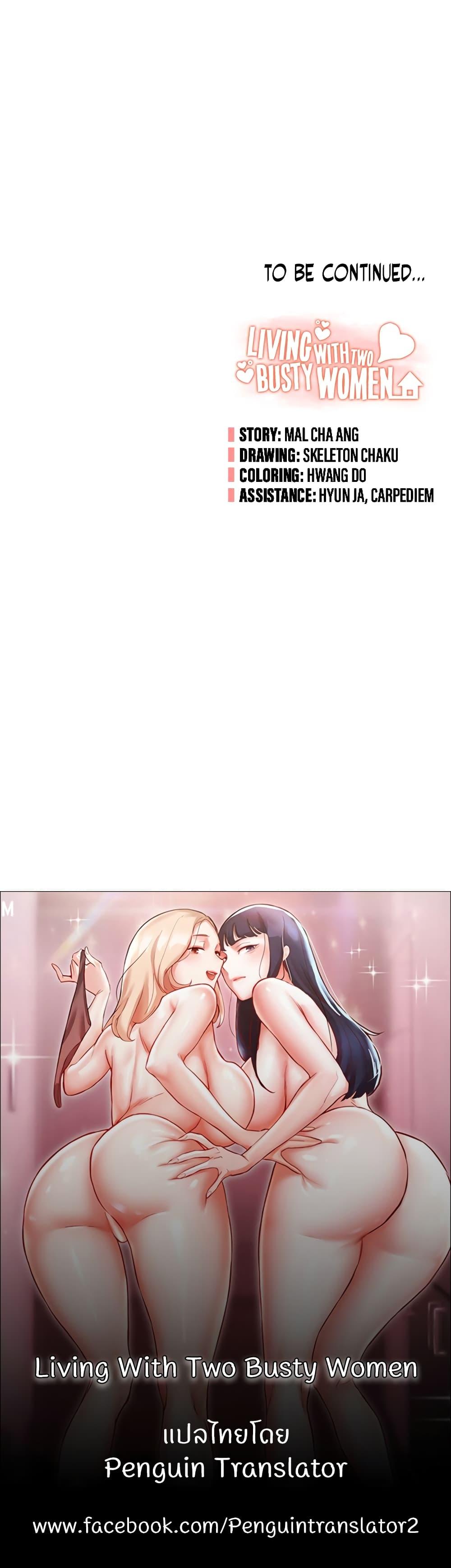 Doujin-Lc- อ่าน โดจิน มังฮวา เกาหลี ญี่ปุ่น จีน แปลไทย Living With Two Busty Women ตอนที่ 1 2 3 4 5 6 7 8 9 10 11 12 13 14 ฟรี ไม่มีโฆษณา อ่าน โดจิน Manhwa เกาหลี ญี่ปุ่น จีน เรามีครบ คัดมาให้เน้นๆ โดจิน 18+ รับประกันความฟินโดย  Doujin Lc