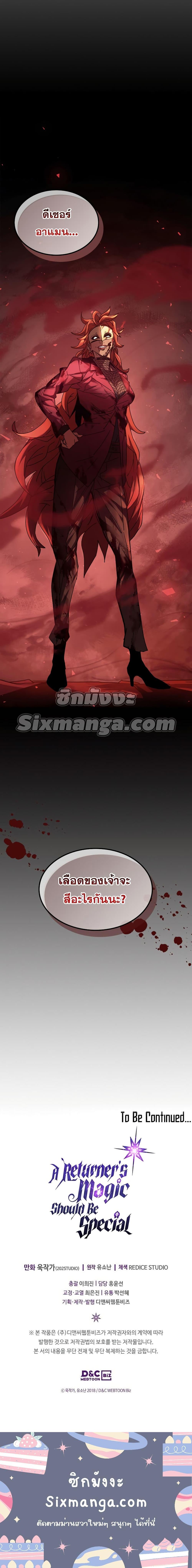 Manga-lc-com อ่านมังงะ อ่านการ์ตูน ออนไลน์ ฟรี A Returner’s Magic Should Be Special ตอนที่ 1 2 3 4 5 6 7 8 9 10 11 12 13 14 ฟรี ไม่มีโฆษณา Manga-lc - อ่าน มังงะ อ่าน การ์ตูน ออนไลน์ อ่านมังงะ ฟรี