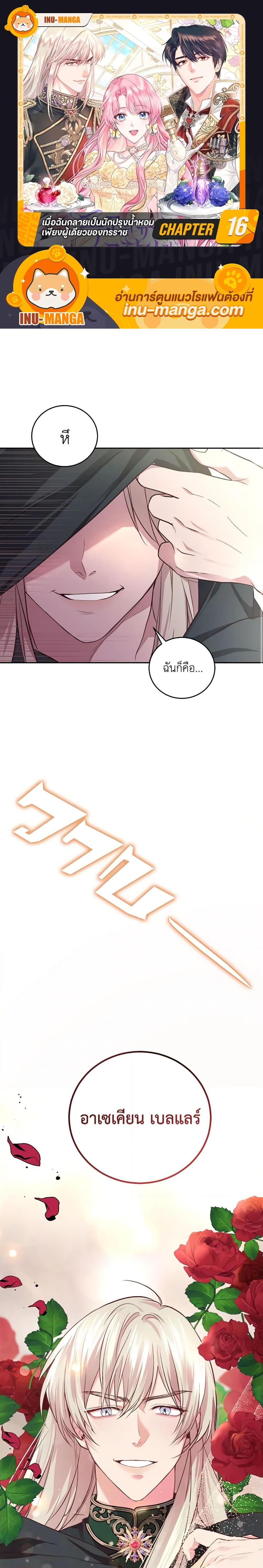 Manga-lc-com อ่านมังงะ อ่านการ์ตูน ออนไลน์ ฟรี The Tyrant’s Only Perfumer ตอนที่ 1 2 3 4 5 6 7 8 9 10 11 12 13 14 ฟรี ไม่มีโฆษณา Manga-lc - อ่าน มังงะ อ่าน การ์ตูน ออนไลน์ อ่านมังงะ ฟรี