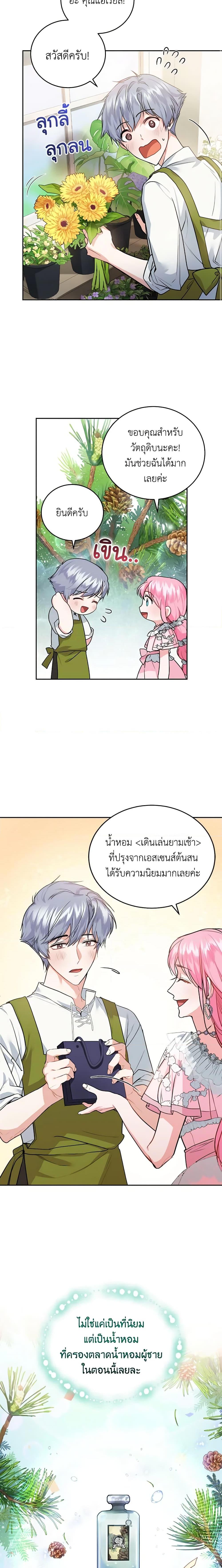 Manga-lc-com อ่านมังงะ อ่านการ์ตูน ออนไลน์ ฟรี The Tyrant’s Only Perfumer ตอนที่ 1 2 3 4 5 6 7 8 9 10 11 12 13 14 ฟรี ไม่มีโฆษณา Manga-lc - อ่าน มังงะ อ่าน การ์ตูน ออนไลน์ อ่านมังงะ ฟรี