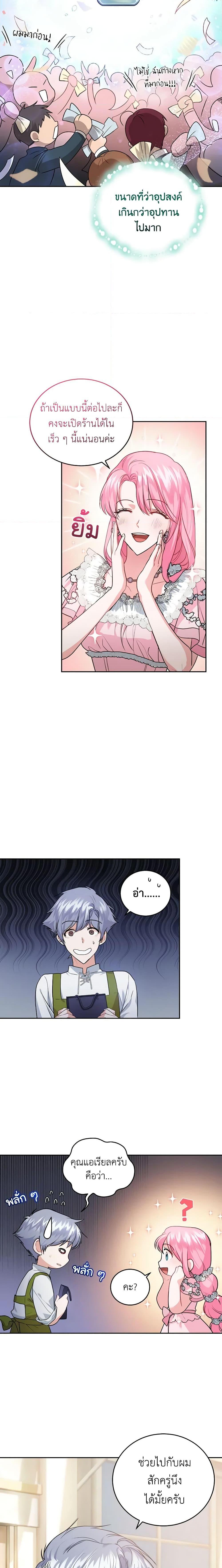 Manga-lc-com อ่านมังงะ อ่านการ์ตูน ออนไลน์ ฟรี The Tyrant’s Only Perfumer ตอนที่ 1 2 3 4 5 6 7 8 9 10 11 12 13 14 ฟรี ไม่มีโฆษณา Manga-lc - อ่าน มังงะ อ่าน การ์ตูน ออนไลน์ อ่านมังงะ ฟรี