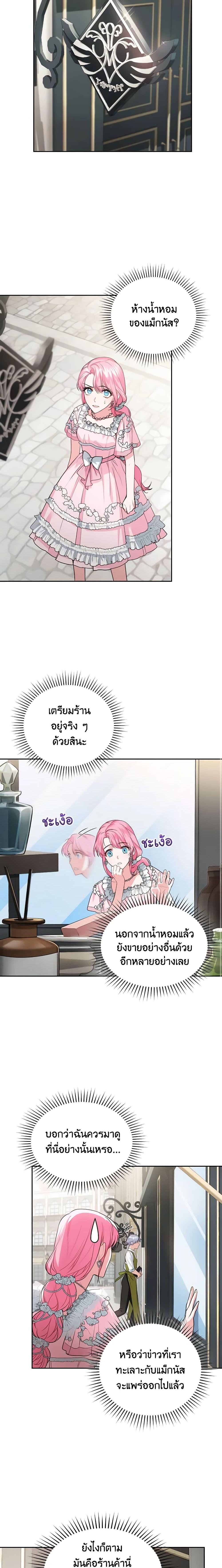 Manga-lc-com อ่านมังงะ อ่านการ์ตูน ออนไลน์ ฟรี The Tyrant’s Only Perfumer ตอนที่ 1 2 3 4 5 6 7 8 9 10 11 12 13 14 ฟรี ไม่มีโฆษณา Manga-lc - อ่าน มังงะ อ่าน การ์ตูน ออนไลน์ อ่านมังงะ ฟรี