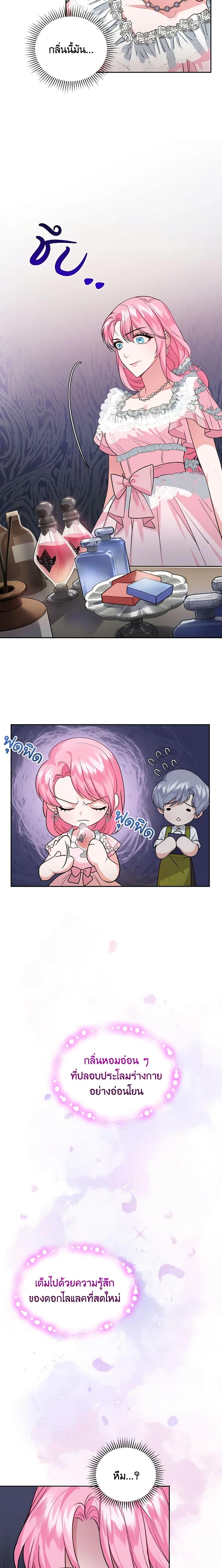 Manga-lc-com อ่านมังงะ อ่านการ์ตูน ออนไลน์ ฟรี The Tyrant’s Only Perfumer ตอนที่ 1 2 3 4 5 6 7 8 9 10 11 12 13 14 ฟรี ไม่มีโฆษณา Manga-lc - อ่าน มังงะ อ่าน การ์ตูน ออนไลน์ อ่านมังงะ ฟรี