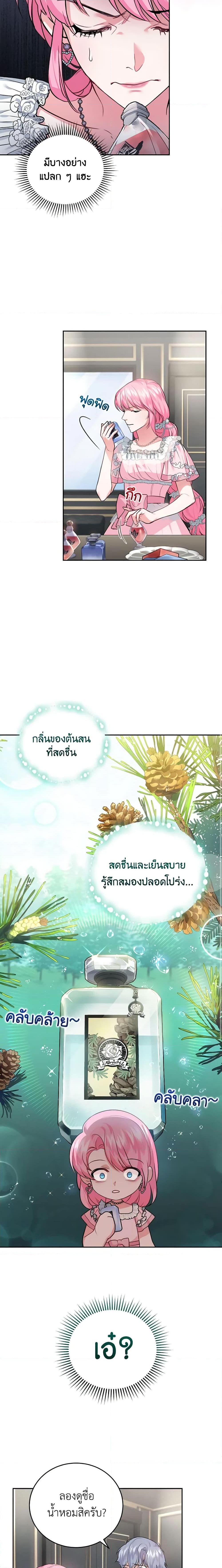 Manga-lc-com อ่านมังงะ อ่านการ์ตูน ออนไลน์ ฟรี The Tyrant’s Only Perfumer ตอนที่ 1 2 3 4 5 6 7 8 9 10 11 12 13 14 ฟรี ไม่มีโฆษณา Manga-lc - อ่าน มังงะ อ่าน การ์ตูน ออนไลน์ อ่านมังงะ ฟรี