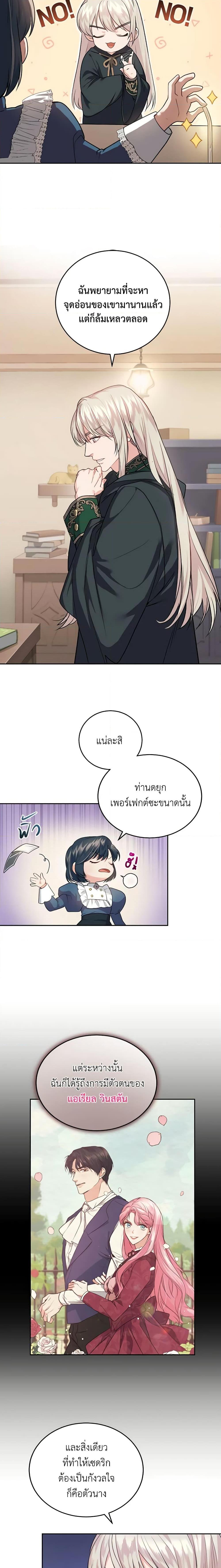 Manga-lc-com อ่านมังงะ อ่านการ์ตูน ออนไลน์ ฟรี The Tyrant’s Only Perfumer ตอนที่ 1 2 3 4 5 6 7 8 9 10 11 12 13 14 ฟรี ไม่มีโฆษณา Manga-lc - อ่าน มังงะ อ่าน การ์ตูน ออนไลน์ อ่านมังงะ ฟรี