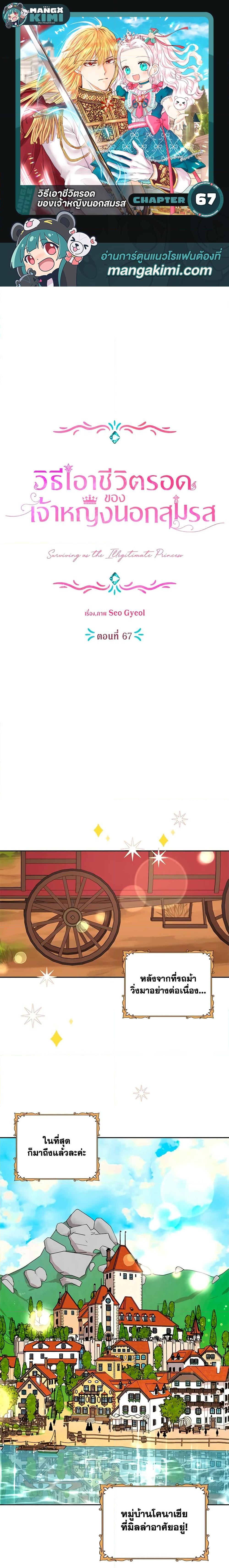 Manga-lc-com อ่านมังงะ อ่านการ์ตูน ออนไลน์ ฟรี Surviving as an Illegitimate Princess ตอนที่ 1 2 3 4 5 6 7 8 9 10 11 12 13 14 ฟรี ไม่มีโฆษณา Manga-lc - อ่าน มังงะ อ่าน การ์ตูน ออนไลน์ อ่านมังงะ ฟรี