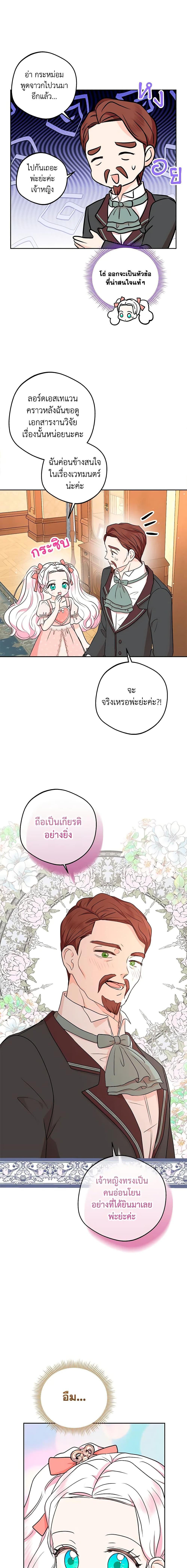 Manga-lc-com อ่านมังงะ อ่านการ์ตูน ออนไลน์ ฟรี Surviving as an Illegitimate Princess ตอนที่ 1 2 3 4 5 6 7 8 9 10 11 12 13 14 ฟรี ไม่มีโฆษณา Manga-lc - อ่าน มังงะ อ่าน การ์ตูน ออนไลน์ อ่านมังงะ ฟรี