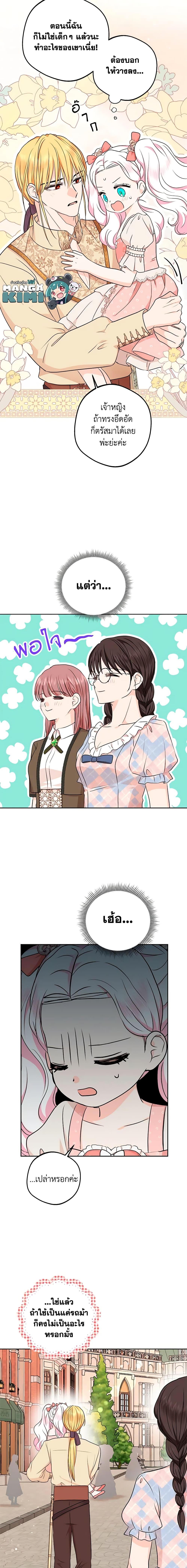 Manga-lc-com อ่านมังงะ อ่านการ์ตูน ออนไลน์ ฟรี Surviving as an Illegitimate Princess ตอนที่ 1 2 3 4 5 6 7 8 9 10 11 12 13 14 ฟรี ไม่มีโฆษณา Manga-lc - อ่าน มังงะ อ่าน การ์ตูน ออนไลน์ อ่านมังงะ ฟรี