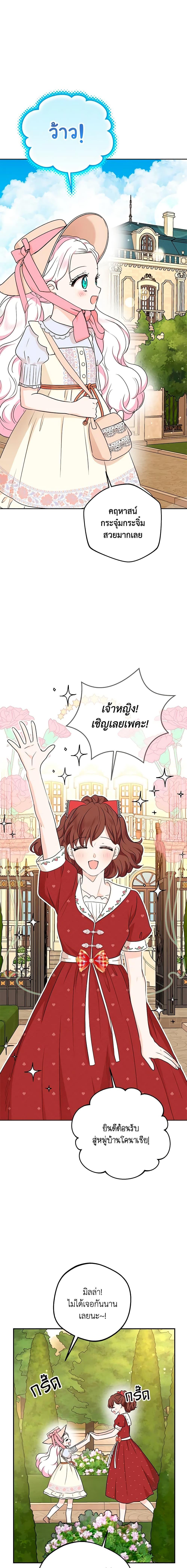Manga-lc-com อ่านมังงะ อ่านการ์ตูน ออนไลน์ ฟรี Surviving as an Illegitimate Princess ตอนที่ 1 2 3 4 5 6 7 8 9 10 11 12 13 14 ฟรี ไม่มีโฆษณา Manga-lc - อ่าน มังงะ อ่าน การ์ตูน ออนไลน์ อ่านมังงะ ฟรี